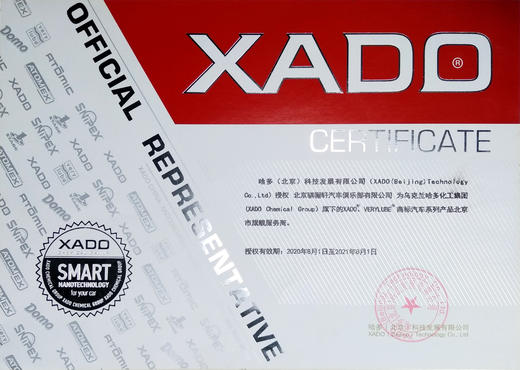 【发动机修复】哈多XADO原子态全合成机油/荷兰原装/5W-30/途乐保养配件/ 商品图3