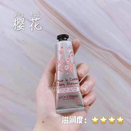 法国欧舒丹护手霜30ml/支 商品图5