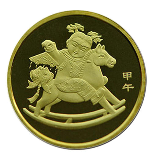 【精制币】2014年马年精制流通纪念币卡册 商品图2