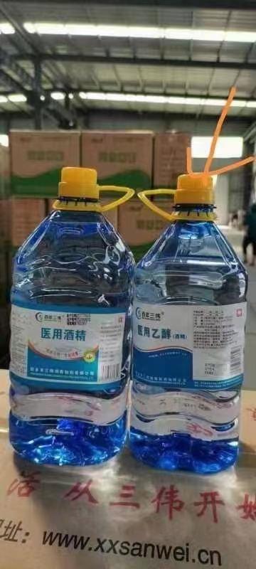 75酒精95酒精整箱发货 商品图1