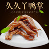 久久丫甜辣鸭掌110g 商品缩略图0