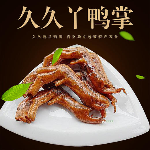 久久丫甜辣鸭掌110g 商品图0