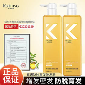 【脱发、大油头救星】 育发特证 防脱育发洗发水