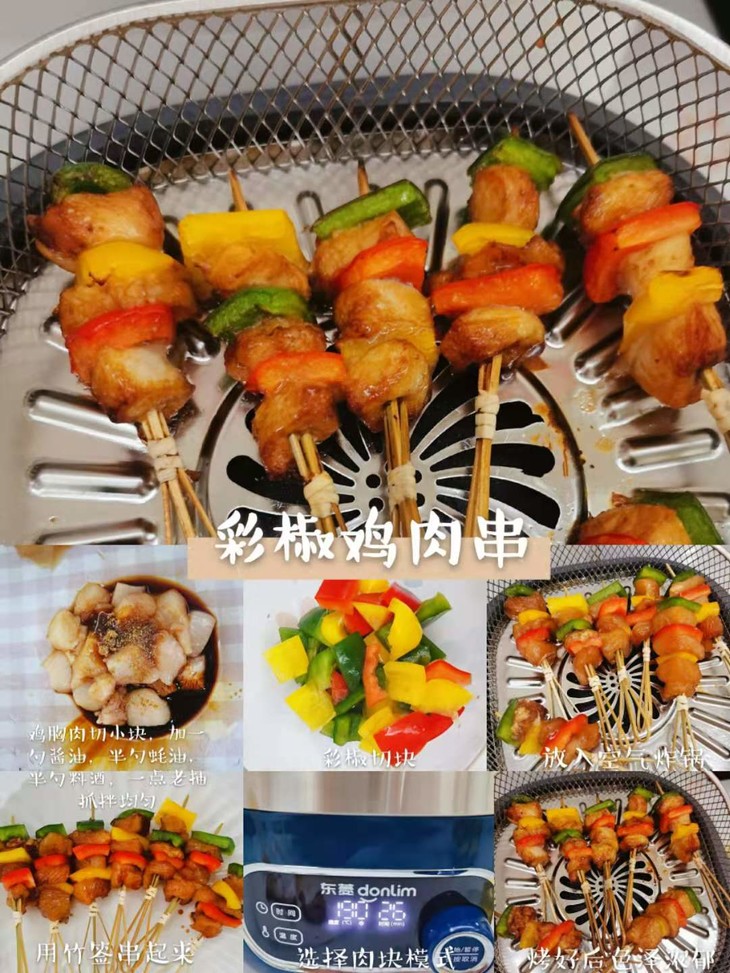 【6款空气炸锅食谱合集】智达麻麻 11.19 (6).jpg