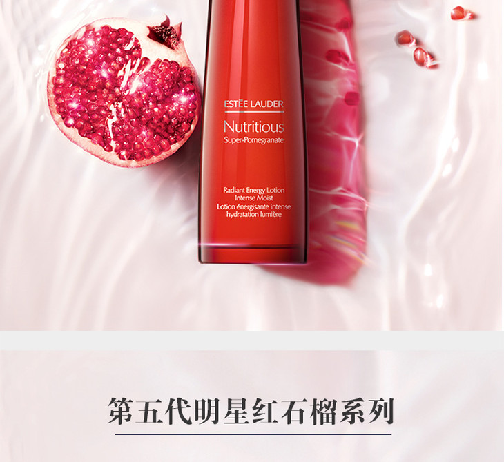 香港直邮雅诗兰黛红石榴精华水200ml滋润型新旧包装随机发货