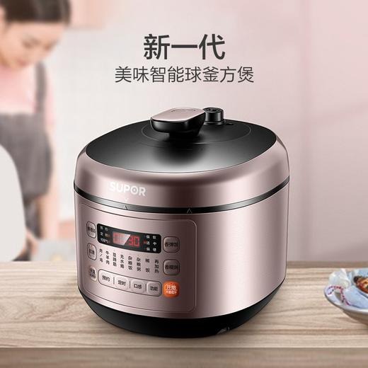 苏泊尔（509480）(SUPOR) SY-50FC03Q 5升 智能球釜 电压力锅 环流大沸腾 商品图1