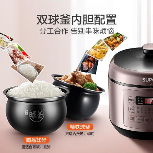 苏泊尔（509480）(SUPOR) SY-50FC03Q 5升 智能球釜 电压力锅 环流大沸腾 商品图3