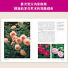 紫图生活美学系列：大卫·奥斯汀 迷人的英国玫瑰 商品缩略图4