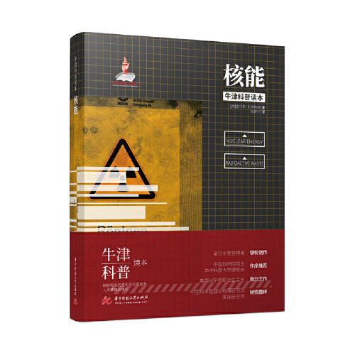 核能 商品图0