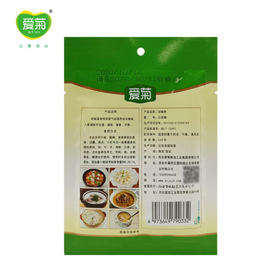爱菊胡椒粉30g 商品图2