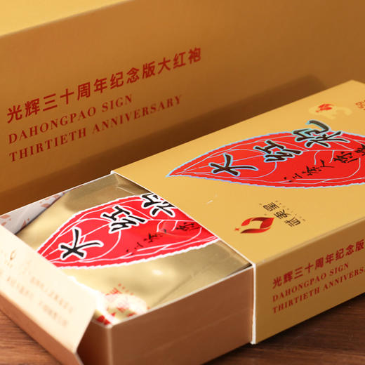 【新品上市，活动尝鲜】武夷星 八三茶人光辉三十周年纪念版大红袍90克（15g X 6小盒）礼盒装） 商品图3