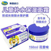 【每日必抢】韩国进口pororo宝露露啵乐乐小企鹅儿童保湿润肤滋润面霜宝宝面霜150g 商品缩略图0