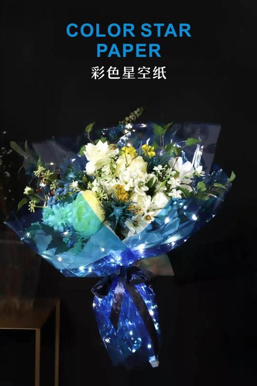 发光纸--彩色星空纸 商品图4