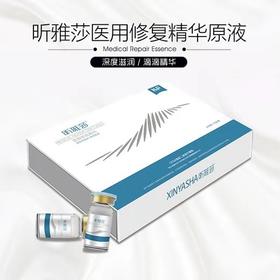 昕雅莎大精华原液2ml*15支/盒