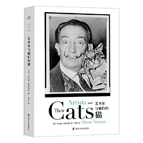 艺术家与他们的猫 商品图0