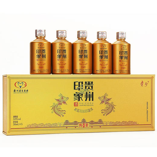 茅台小金条53度酱香型白酒50ml5瓶小金甁礼盒装