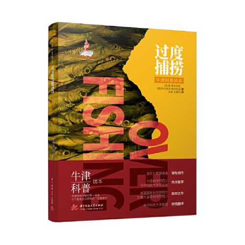 过度捕捞 商品图0