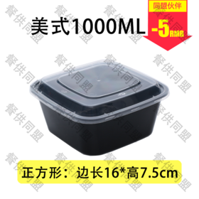 1000ml美式正方盒（300套/箱）