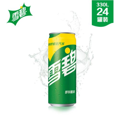 雪碧摩登高罐 330ml*24罐/件 商品图1