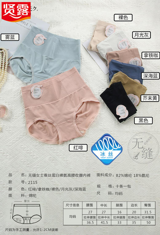 女士冰丝裸氨超薄提臀高腰收腹提花无缝内裤2083/1134/1132 商品图3