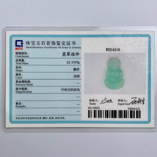 派瑞翡翠 翡翠观音 糯种 飘绿花 商品图4