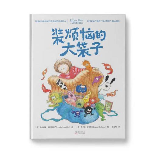 不会吱吱叫的小老鼠+兔子会发出什么声音+装烦恼的大袋子 商品图3