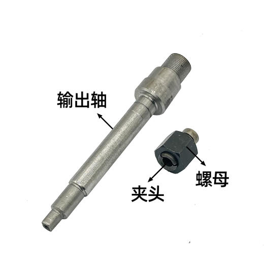 【货号01310】配锐奇9025电磨输出轴 夹头螺母电磨轴 商品图2