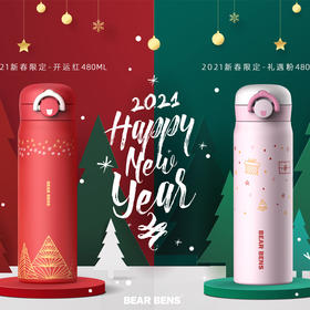 【新春定制款】 BEAR BENS 日本熊本士成人水杯保温杯480ml（礼遇粉）