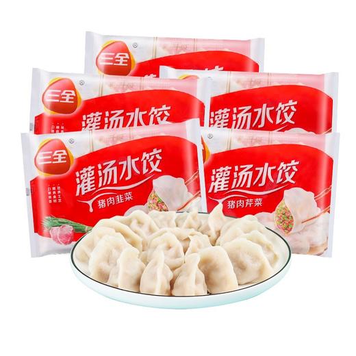 三全灌汤水饺 455g/包 商品图0