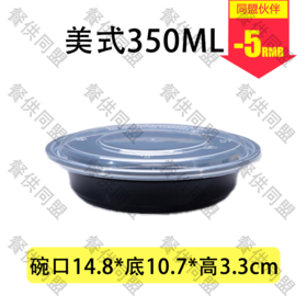 350ml美式圆盒（300套/箱）