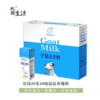 杞冠臻选 | 宁夏阳光牧场杞冠专供奶源 银泉（YINQUAN） 利乐砖山羊奶250ml×12盒/箱 牧场直发 商品缩略图0