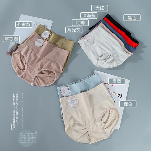 女士冰丝裸氨超薄提臀高腰收腹提花无缝内裤2083/1134/1132 商品图7