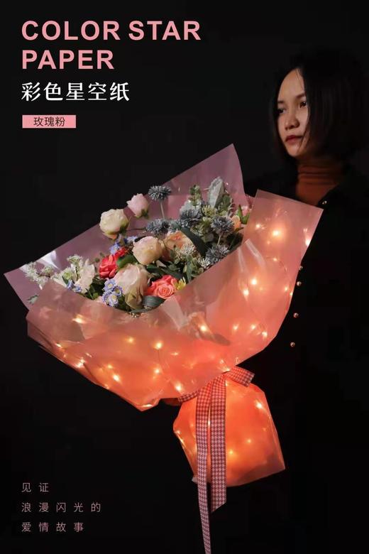 发光纸--彩色星空纸 商品图3