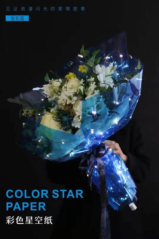 发光纸--彩色星空纸 商品图6