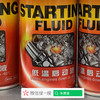 大卫低温启动液 商品缩略图2