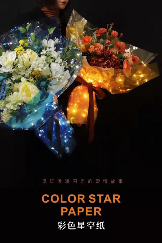 发光纸--彩色星空纸 商品图7