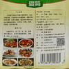 爱菊炖肉粉30g 商品缩略图3
