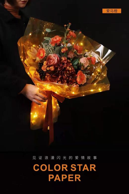 发光纸--彩色星空纸 商品图5