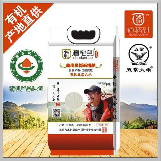 五常大米 有机麦饭石饼肥五常稻花香 自然米香 5斤/10斤 商品图2