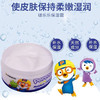 【每日必抢】韩国进口pororo宝露露啵乐乐小企鹅儿童保湿润肤滋润面霜宝宝面霜150g 商品缩略图2