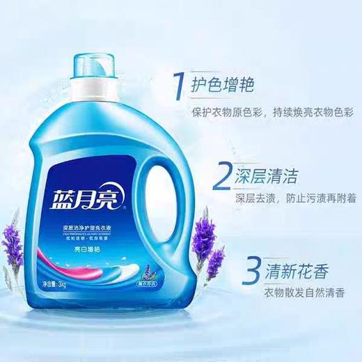 蓝月亮亮白增艳洗衣液    3kg/瓶 商品图1