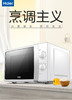 海尔（Haier）微波炉MZ-2017W 商品缩略图0