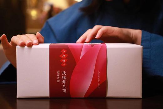 《群里福利品鉴：拍3减12》【民以食为天】九朵玫瑰一个饼/手工制作/不甜不腻 花香浓郁 层层起酥鲜花饼 整整9朵花芯才做一枚饼，完超所有鲜花饼 商品图7