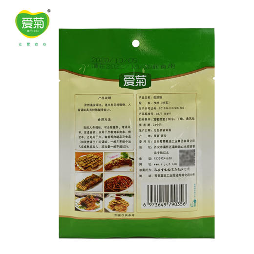 爱菊孜然粉30g 商品图2