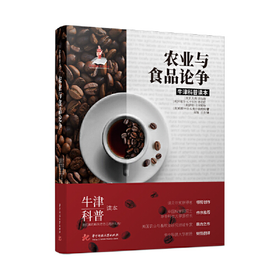 农业与食品论争