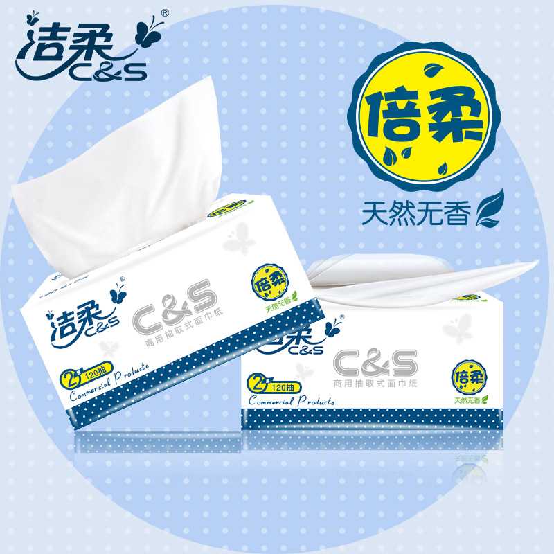 洁柔软抽1包2层120抽倍柔款200*100mm纸巾
