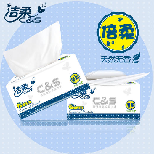 洁柔软抽1包2层120抽倍柔款200*100mm纸巾 商品图0