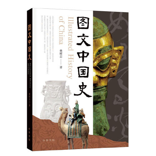 图文中国史 商品图0