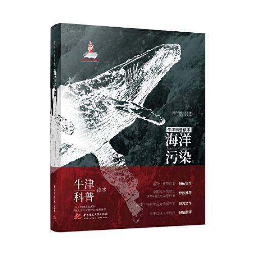 海洋污染 商品图0