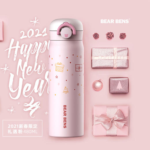 【新春定制款】 BEAR BENS 日本熊本士成人水杯保温杯480ml（礼遇粉） 商品图1